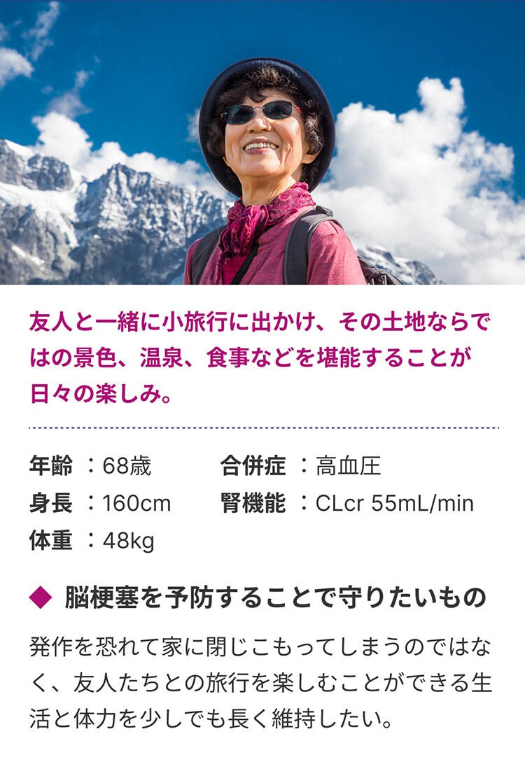 アクティブシニア患者イメージ