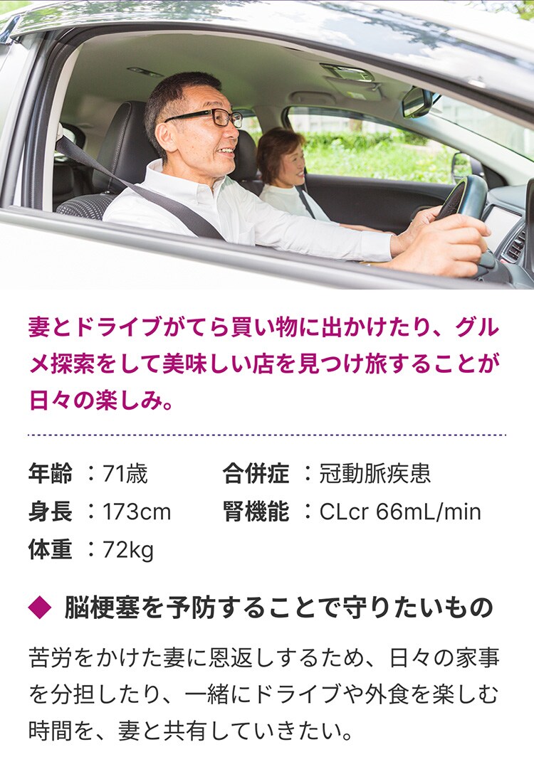 アクティブシニア患者イメージ