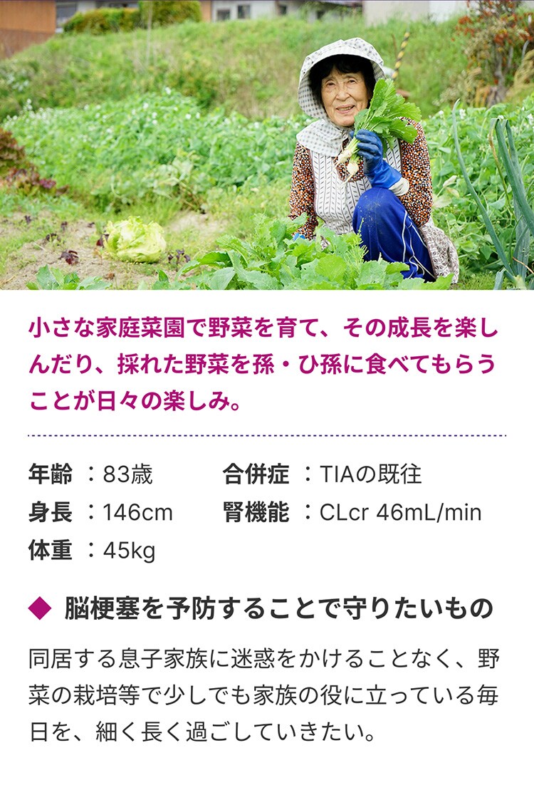 アクティブシニア患者イメージ